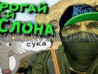 Слон CS 1.6