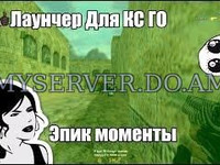 CS 1.6