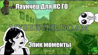 CS 1.6